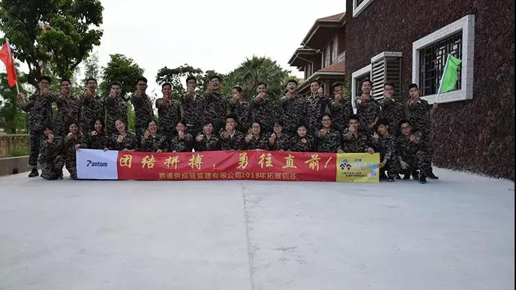 揚(yáng)團(tuán)隊(duì)之帆，鑄企業(yè)之艦——2018鵬通戶外拓展訓(xùn)練活動(dòng)回顧