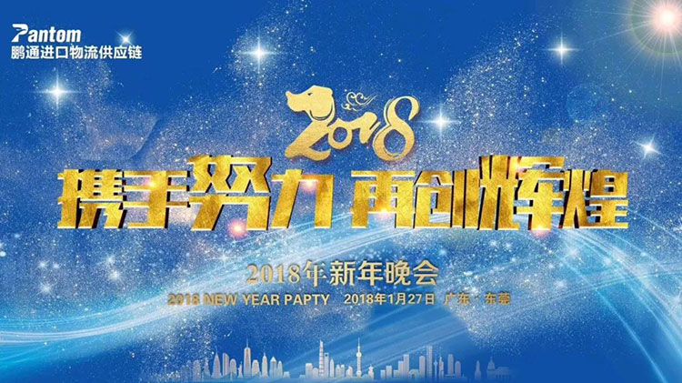 年會(huì)特輯 | 榜樣的力量，筑夢(mèng)未來